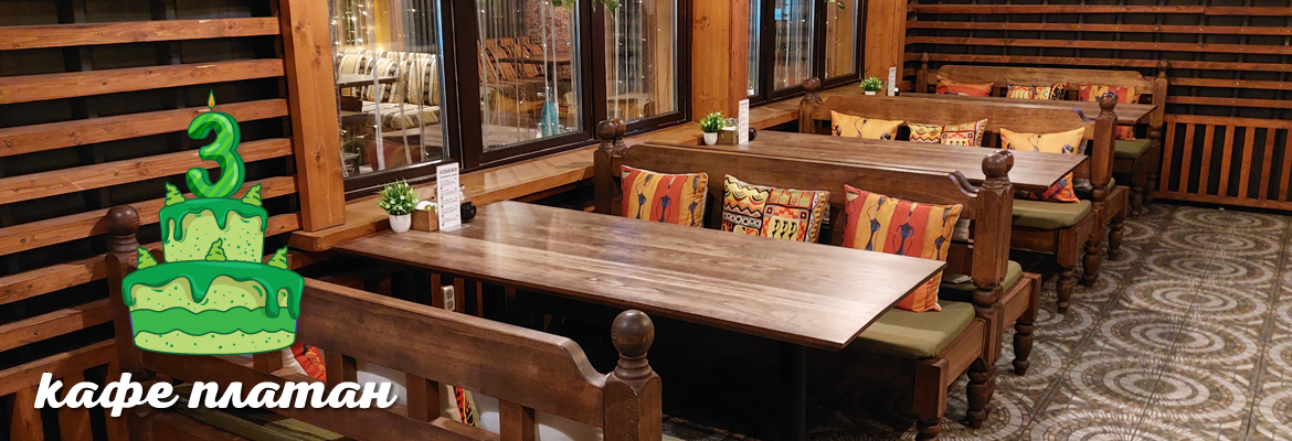 Веранда - Кафе «Платан»