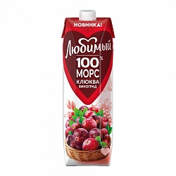 Морс Любимый в ассортименте
